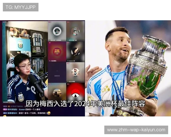 专访梅西:这座美洲杯献给我的祖国,梅西美洲杯经历